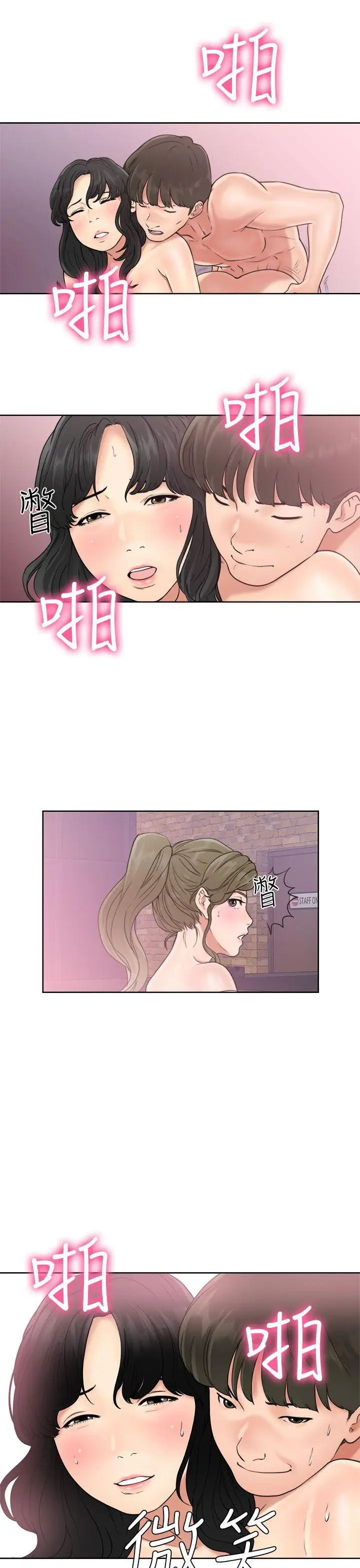 解禁:初始的快感[顶通]韩漫全集-第18話无删减无遮挡章节图片 