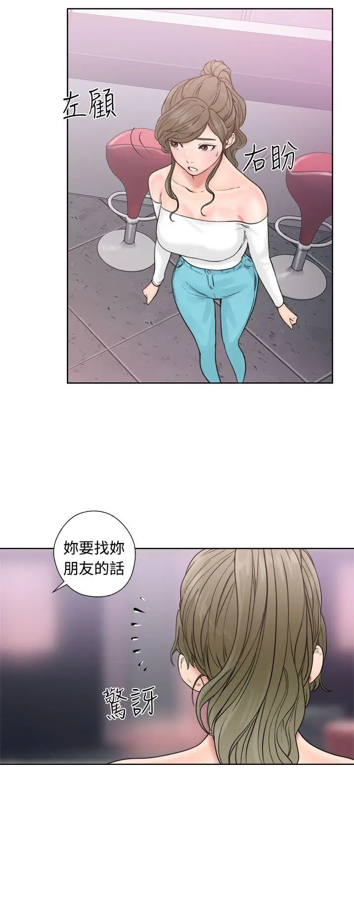 解禁:初始的快感[顶通]韩漫全集-第18話无删减无遮挡章节图片 
