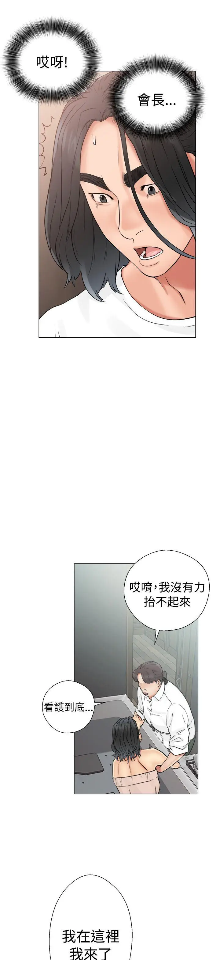 解禁:初始的快感[顶通]韩漫全集-第19話无删减无遮挡章节图片 
