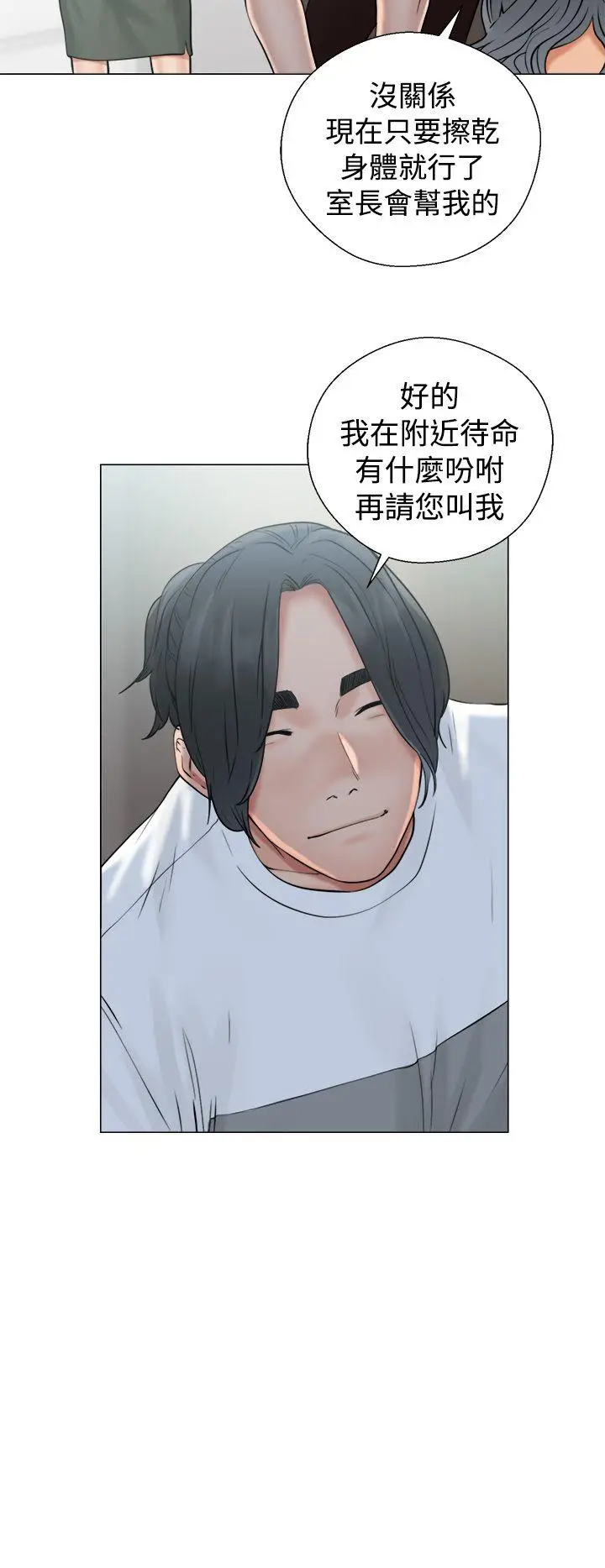 解禁:初始的快感[顶通]韩漫全集-第19話无删减无遮挡章节图片 