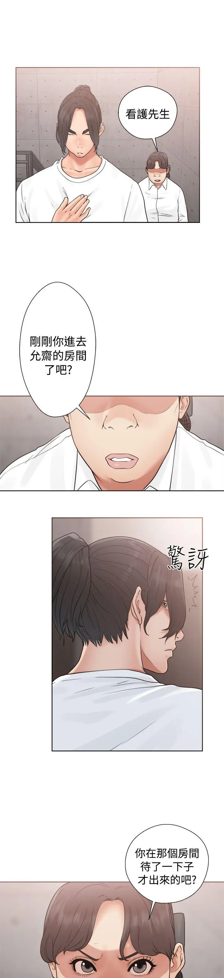 解禁:初始的快感[顶通]韩漫全集-第19話无删减无遮挡章节图片 