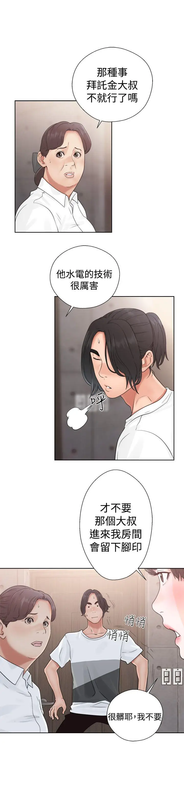 解禁:初始的快感[顶通]韩漫全集-第19話无删减无遮挡章节图片 