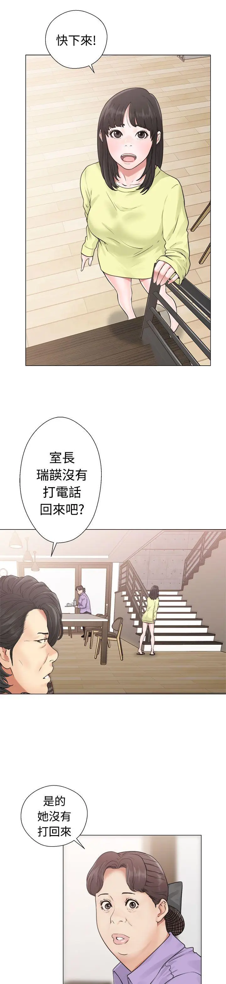 解禁:初始的快感[顶通]韩漫全集-第20話无删减无遮挡章节图片 