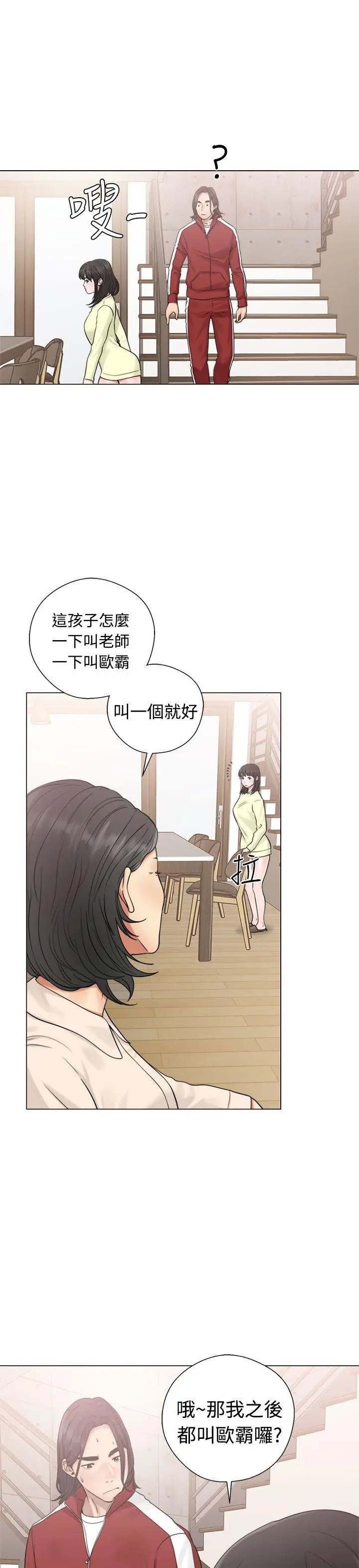 解禁:初始的快感[顶通]韩漫全集-第20話无删减无遮挡章节图片 