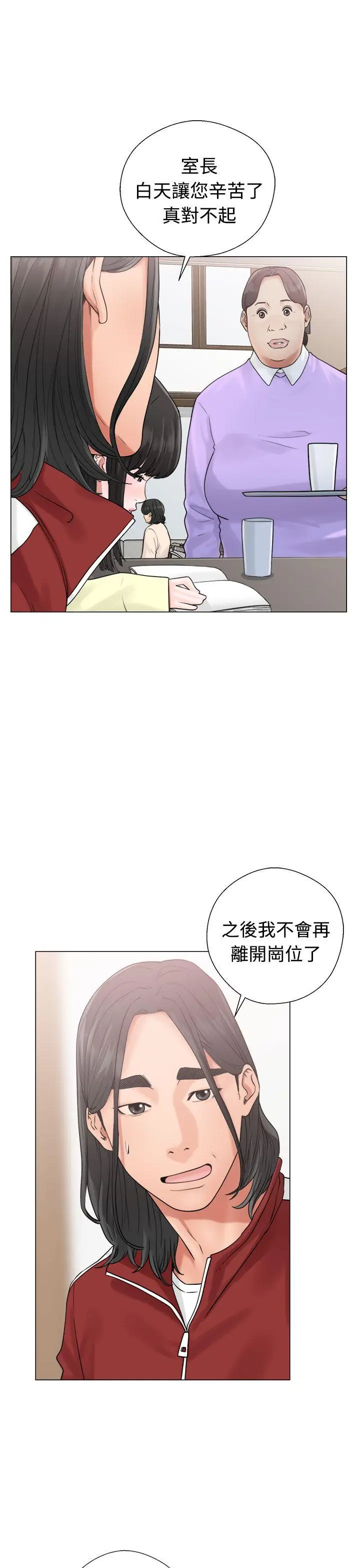 解禁:初始的快感[顶通]韩漫全集-第20話无删减无遮挡章节图片 