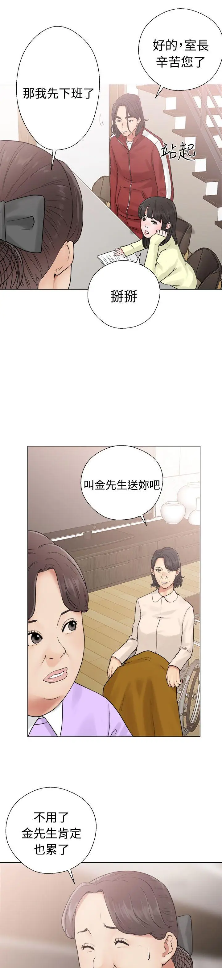 解禁:初始的快感[顶通]韩漫全集-第20話无删减无遮挡章节图片 