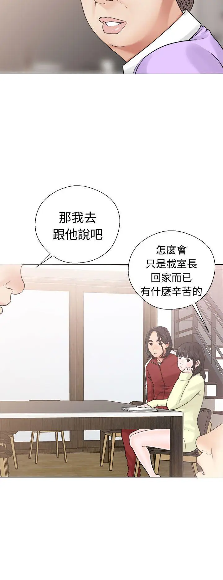 解禁:初始的快感[顶通]韩漫全集-第20話无删减无遮挡章节图片 