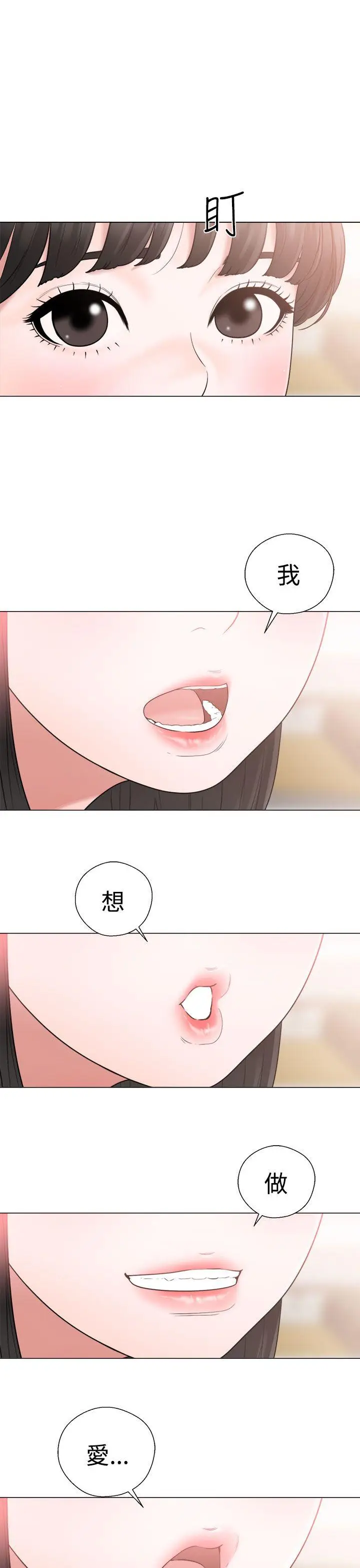 解禁:初始的快感[顶通]韩漫全集-第20話无删减无遮挡章节图片 