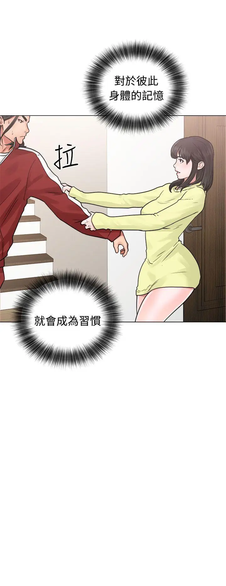 解禁:初始的快感[顶通]韩漫全集-第20話无删减无遮挡章节图片 