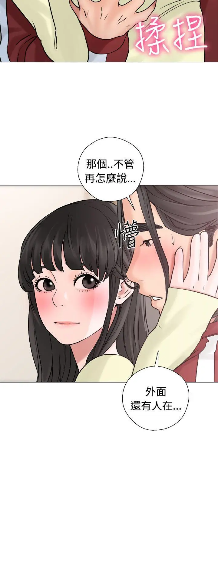 解禁:初始的快感[顶通]韩漫全集-第21話无删减无遮挡章节图片 