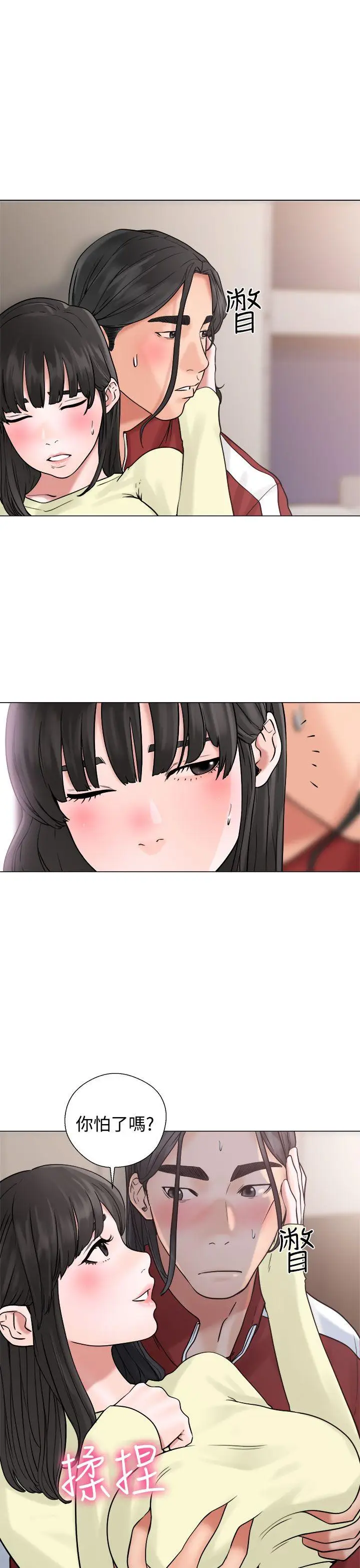 解禁:初始的快感[顶通]韩漫全集-第21話无删减无遮挡章节图片 