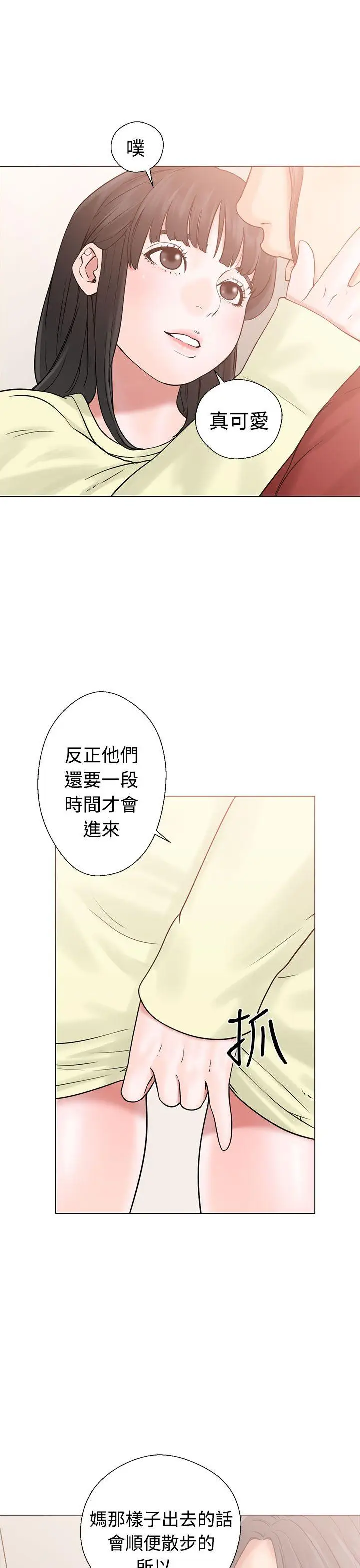 解禁:初始的快感[顶通]韩漫全集-第21話无删减无遮挡章节图片 