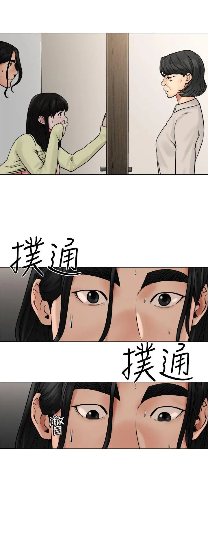 解禁:初始的快感[顶通]韩漫全集-第21話无删减无遮挡章节图片 