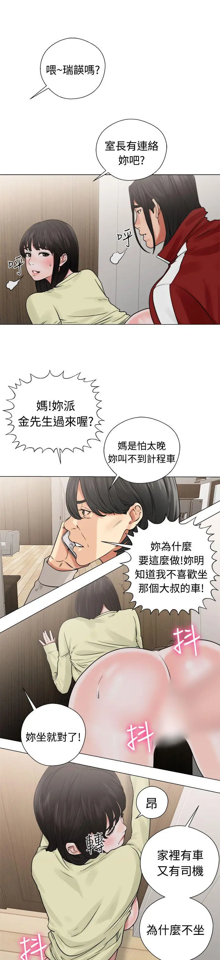 解禁:初始的快感[顶通]韩漫全集-第22話无删减无遮挡章节图片 