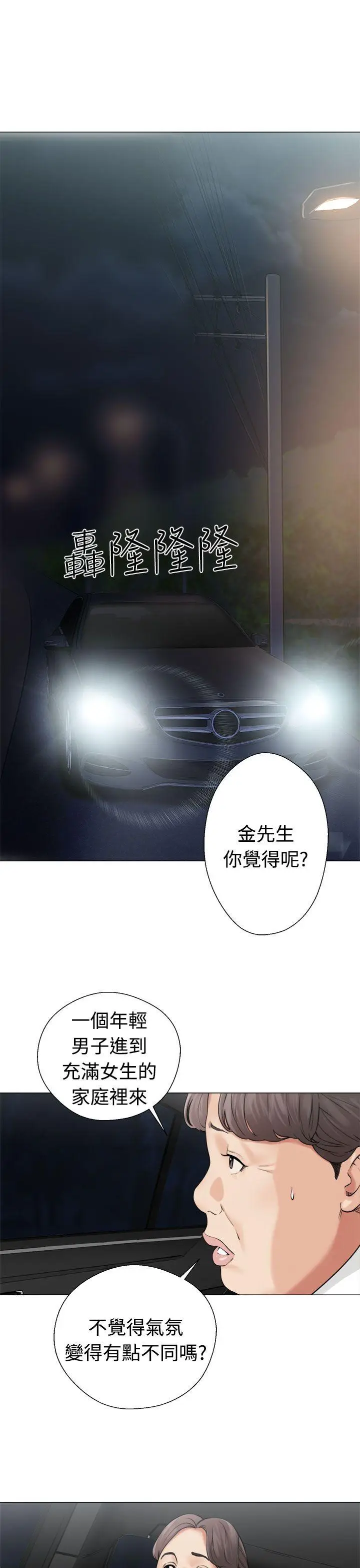 解禁:初始的快感[顶通]韩漫全集-第22話无删减无遮挡章节图片 