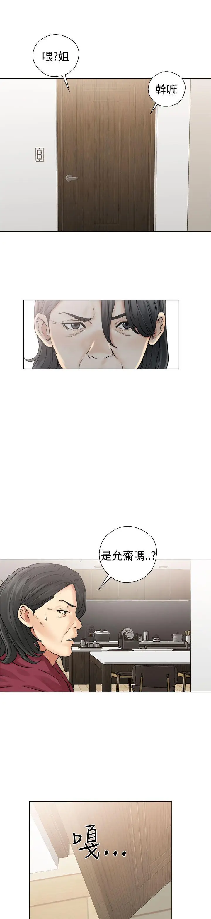 解禁:初始的快感[顶通]韩漫全集-第22話无删减无遮挡章节图片 
