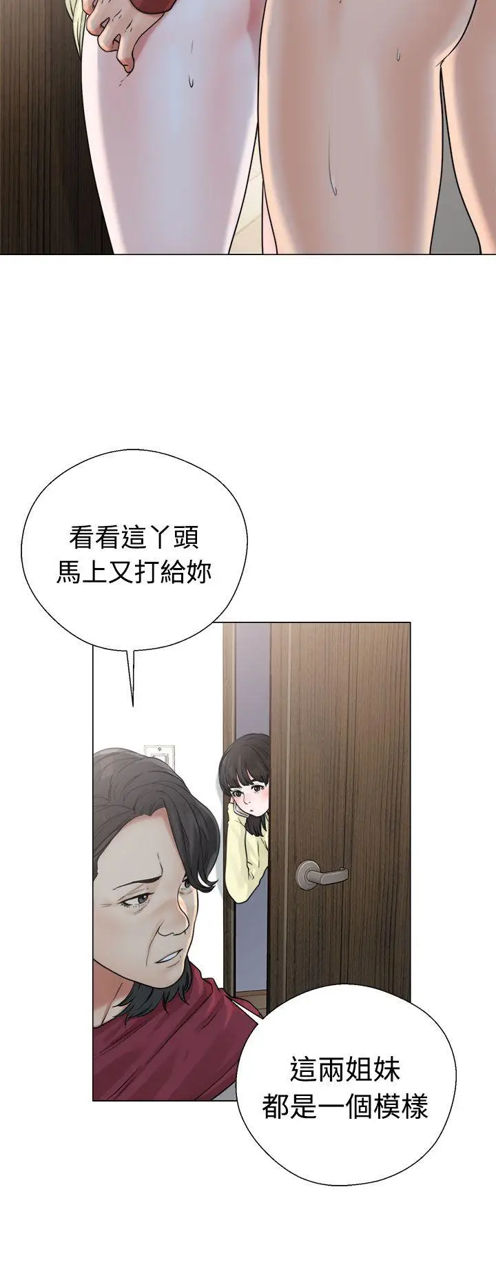 解禁:初始的快感[顶通]韩漫全集-第22話无删减无遮挡章节图片 