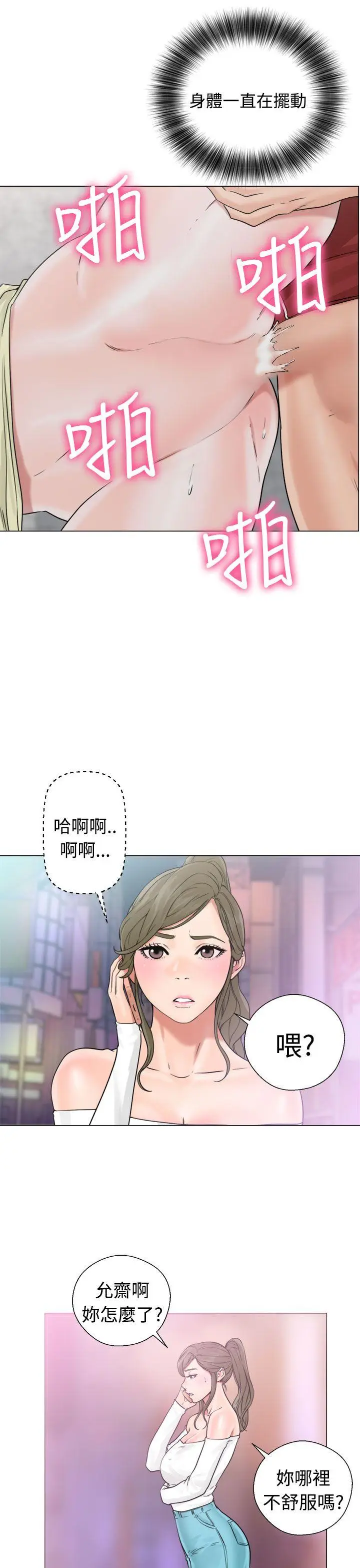 解禁:初始的快感[顶通]韩漫全集-第22話无删减无遮挡章节图片 