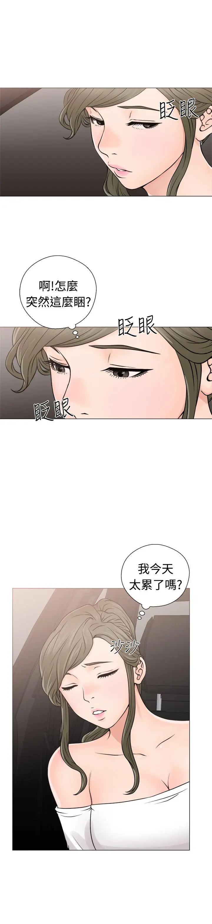 解禁:初始的快感[顶通]韩漫全集-第23話无删减无遮挡章节图片 