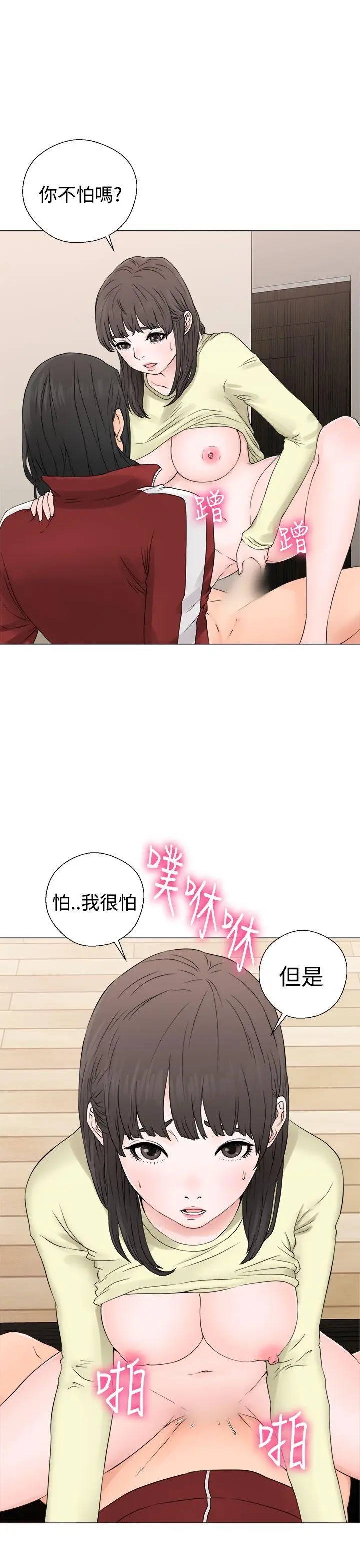 解禁:初始的快感[顶通]韩漫全集-第23話无删减无遮挡章节图片 