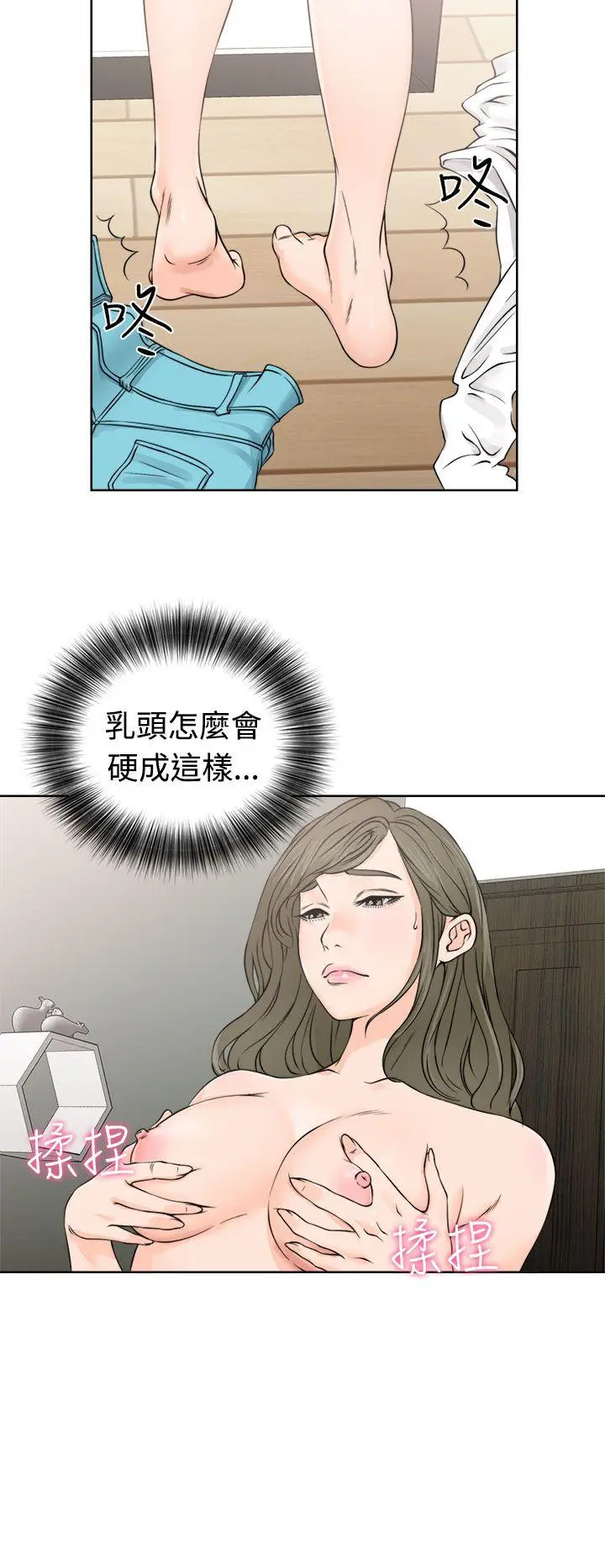 解禁:初始的快感[顶通]韩漫全集-第24話无删减无遮挡章节图片 