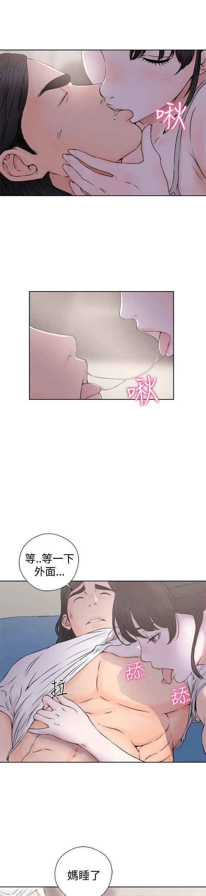 解禁:初始的快感[顶通]韩漫全集-第25話无删减无遮挡章节图片 
