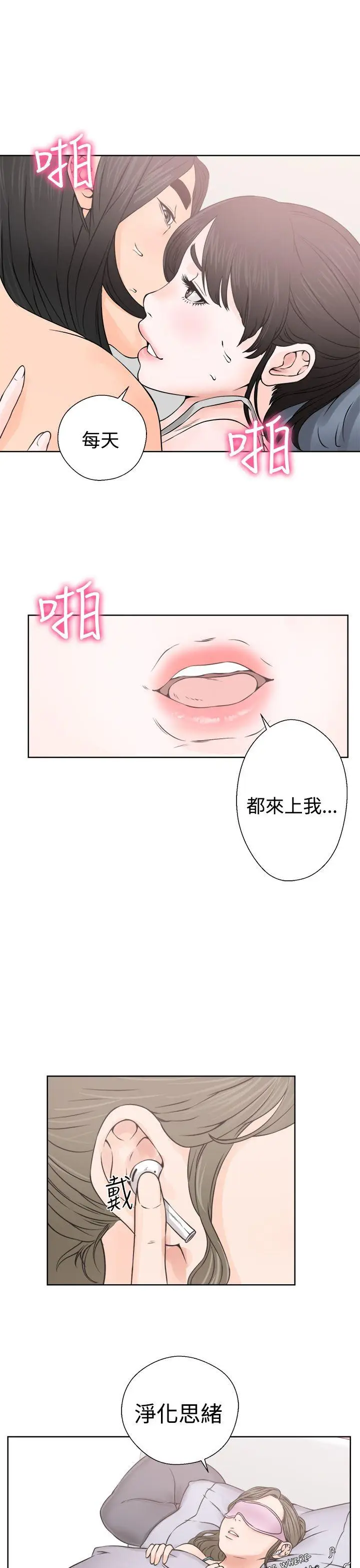 解禁:初始的快感[顶通]韩漫全集-第25話无删减无遮挡章节图片 