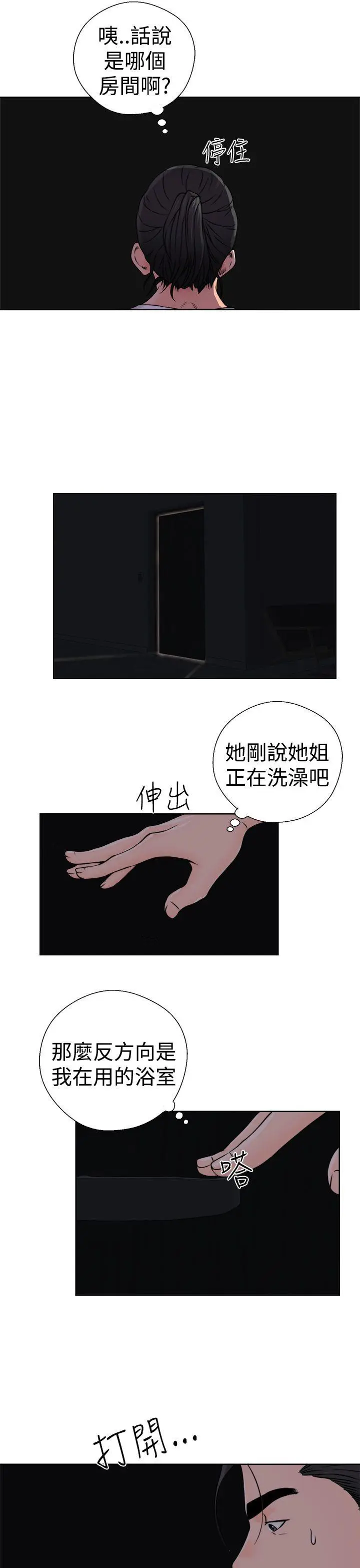 解禁:初始的快感[顶通]韩漫全集-第25話无删减无遮挡章节图片 