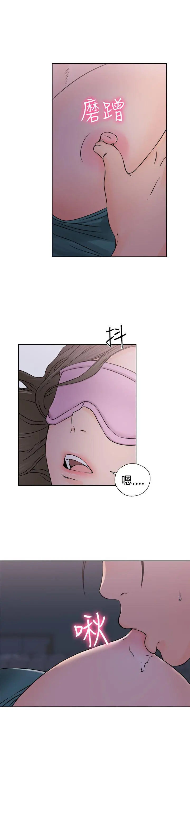 解禁:初始的快感[顶通]韩漫全集-第26話无删减无遮挡章节图片 