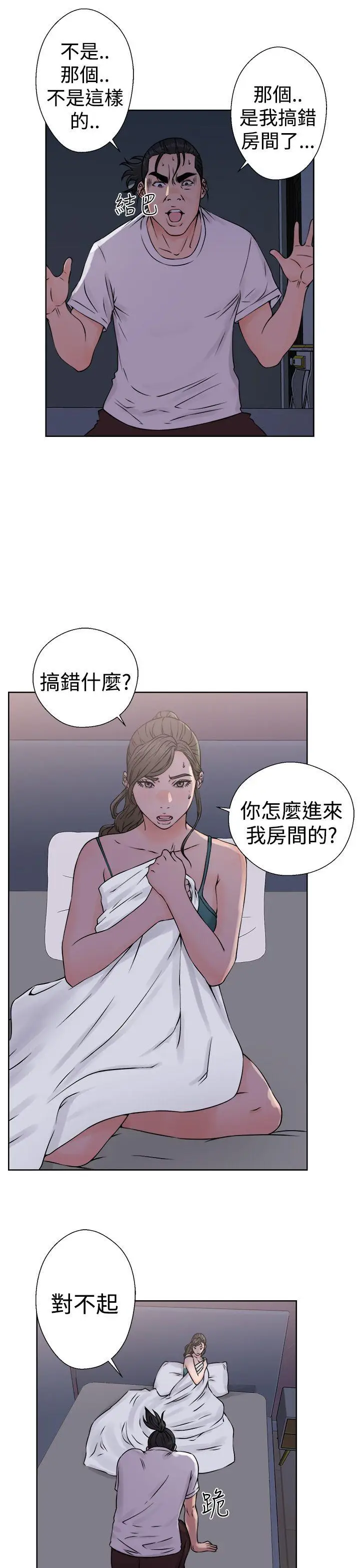 解禁:初始的快感[顶通]韩漫全集-第26話无删减无遮挡章节图片 