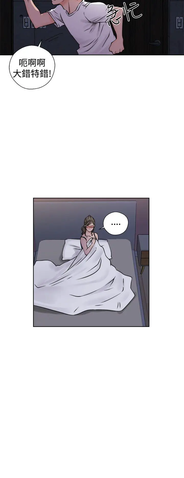 解禁:初始的快感[顶通]韩漫全集-第26話无删减无遮挡章节图片 