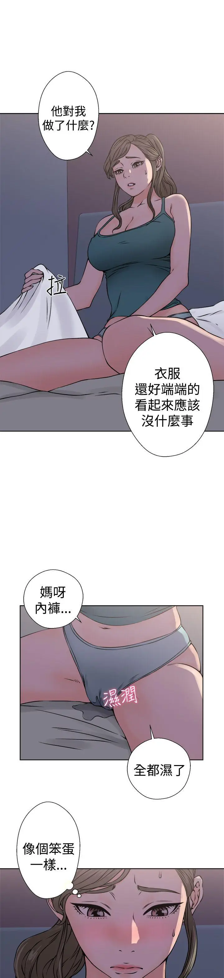 解禁:初始的快感[顶通]韩漫全集-第26話无删减无遮挡章节图片 