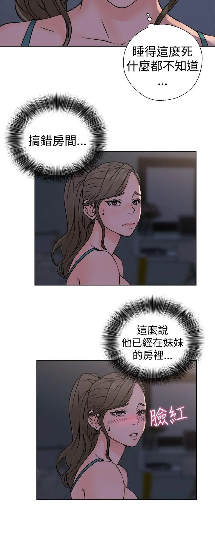 解禁:初始的快感[顶通]韩漫全集-第26話无删减无遮挡章节图片 