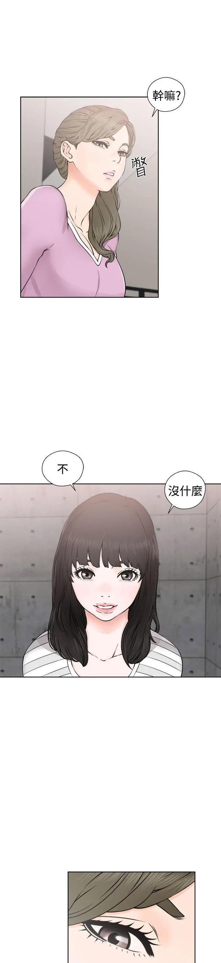 解禁:初始的快感[顶通]韩漫全集-第27話无删减无遮挡章节图片 