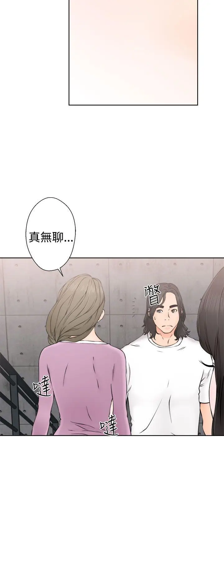 解禁:初始的快感[顶通]韩漫全集-第27話无删减无遮挡章节图片 