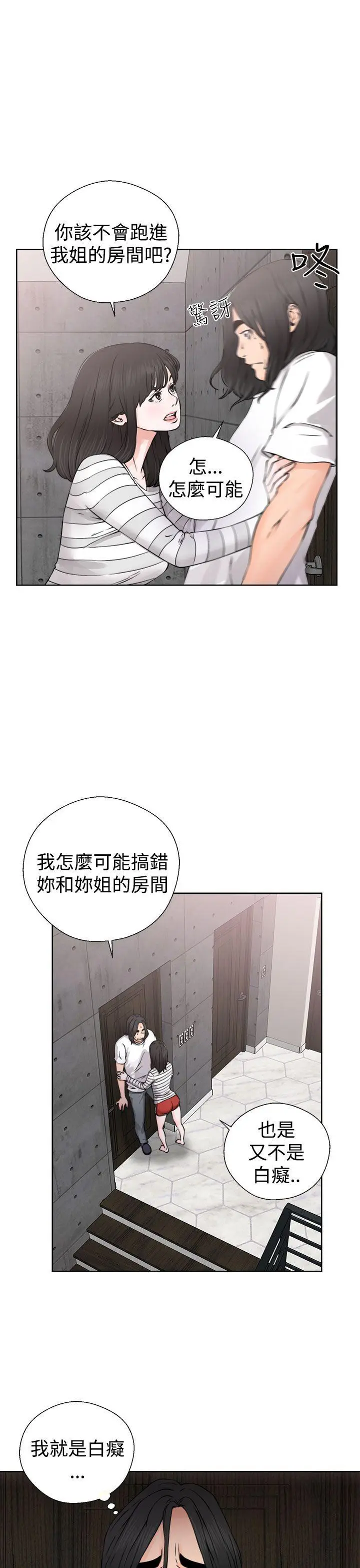 解禁:初始的快感[顶通]韩漫全集-第27話无删减无遮挡章节图片 