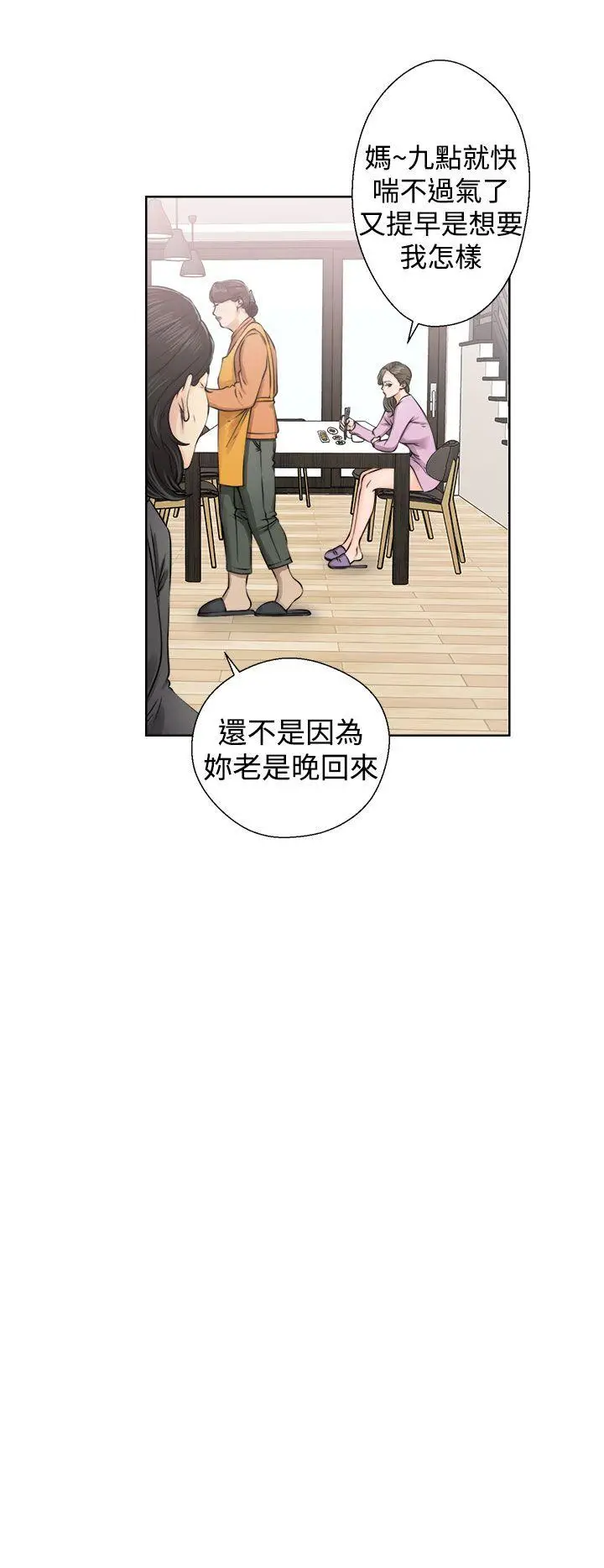 解禁:初始的快感[顶通]韩漫全集-第27話无删减无遮挡章节图片 
