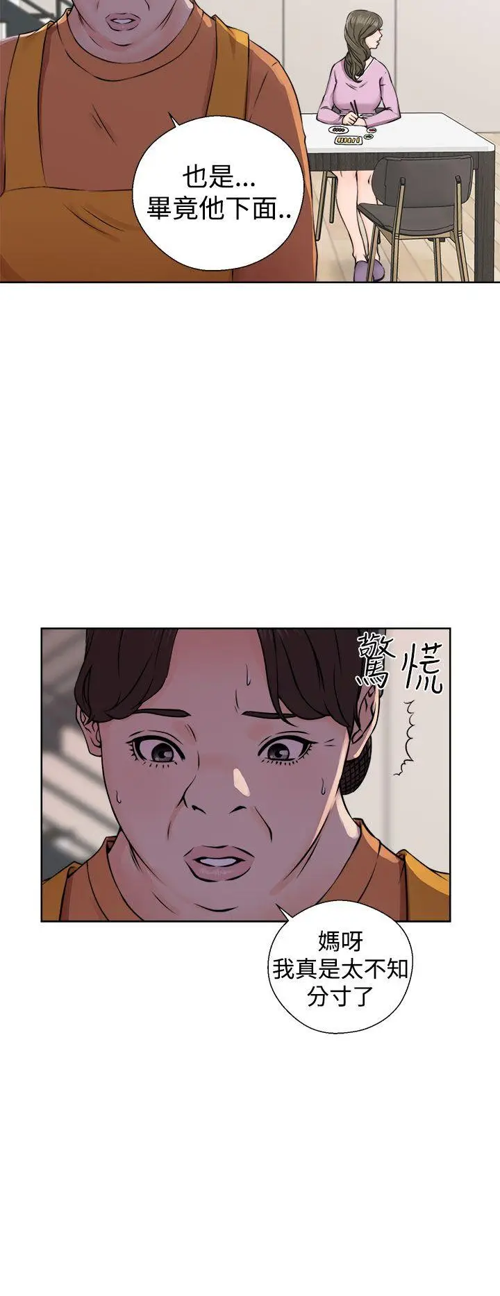 解禁:初始的快感[顶通]韩漫全集-第27話无删减无遮挡章节图片 