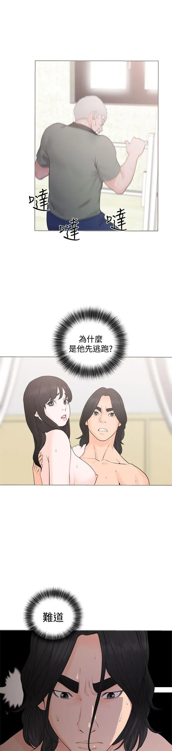 解禁:初始的快感[顶通]韩漫全集-第28話无删减无遮挡章节图片 