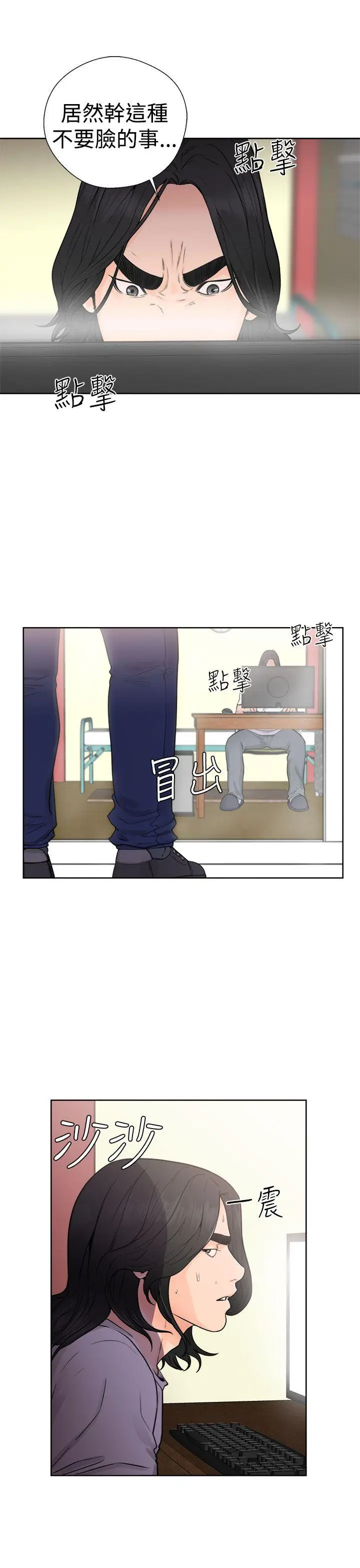 解禁:初始的快感[顶通]韩漫全集-第28話无删减无遮挡章节图片 