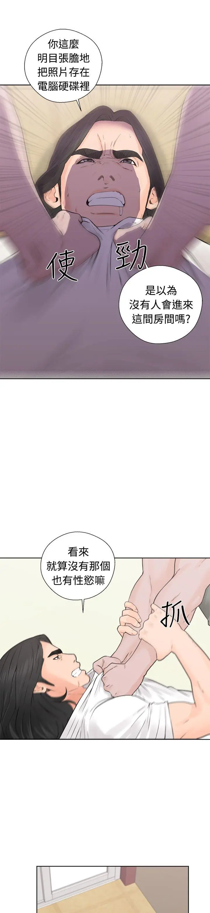 解禁:初始的快感[顶通]韩漫全集-第28話无删减无遮挡章节图片 