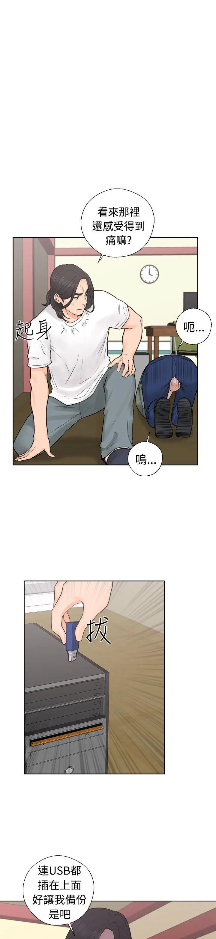 解禁:初始的快感[顶通]韩漫全集-第28話无删减无遮挡章节图片 