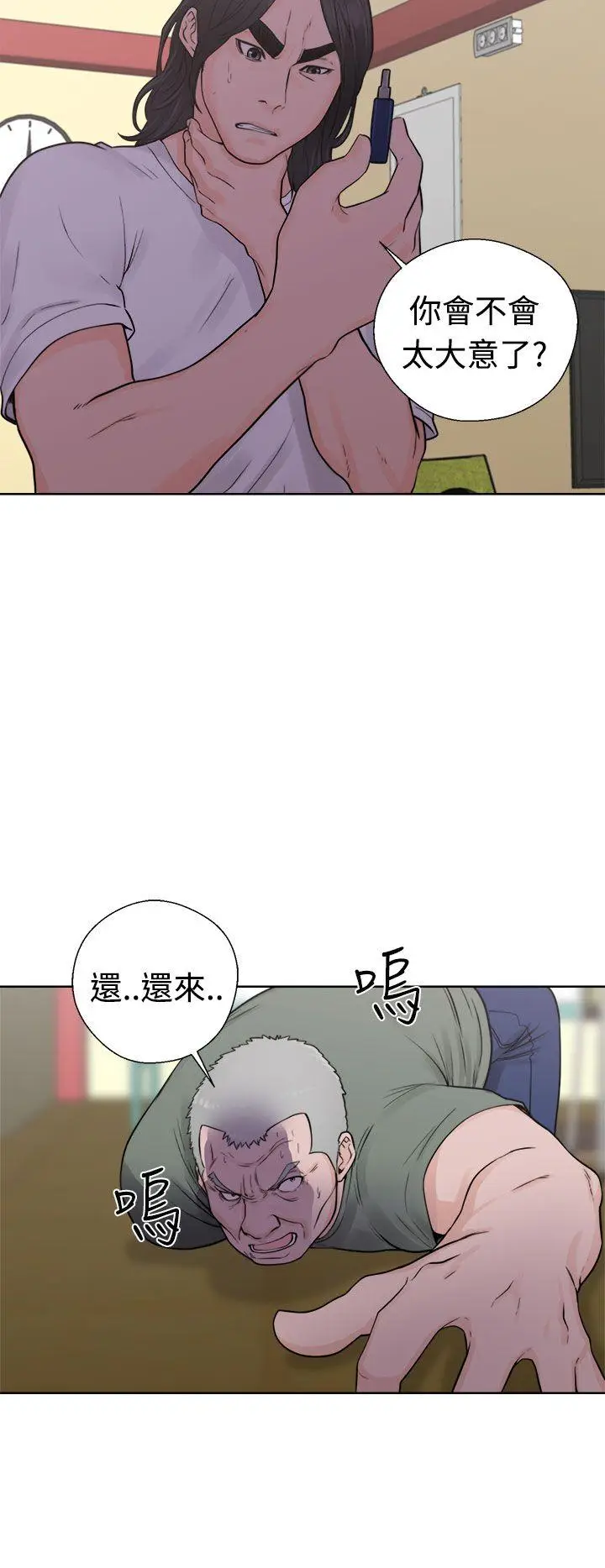 解禁:初始的快感[顶通]韩漫全集-第28話无删减无遮挡章节图片 