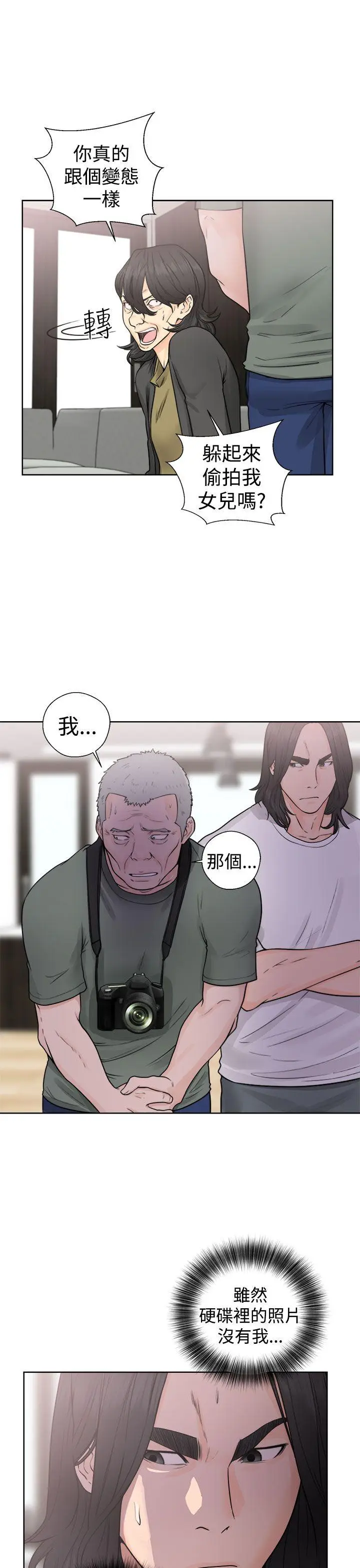 解禁:初始的快感[顶通]韩漫全集-第28話无删减无遮挡章节图片 