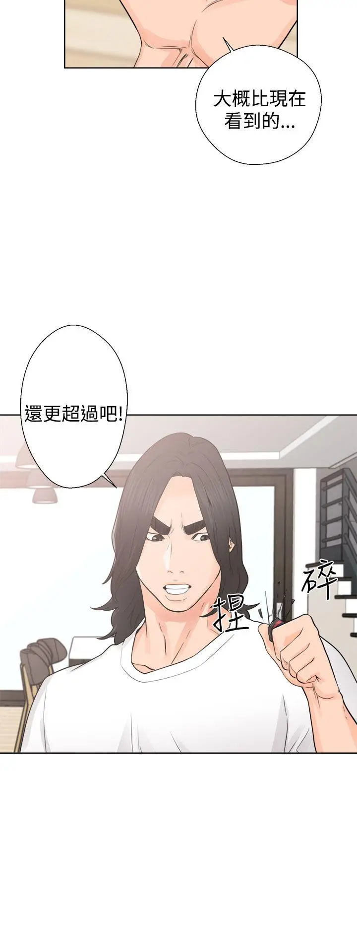 解禁:初始的快感[顶通]韩漫全集-第28話无删减无遮挡章节图片 