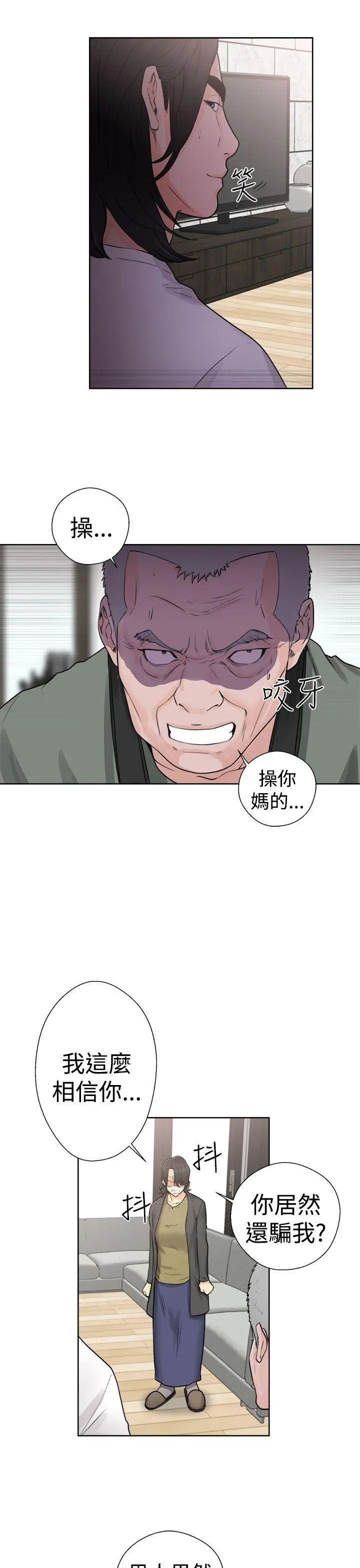 解禁:初始的快感[顶通]韩漫全集-第28話无删减无遮挡章节图片 