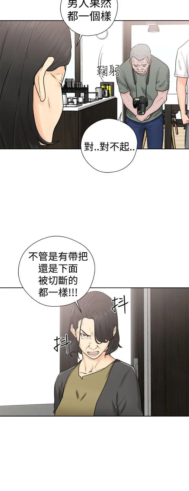 解禁:初始的快感[顶通]韩漫全集-第28話无删减无遮挡章节图片 