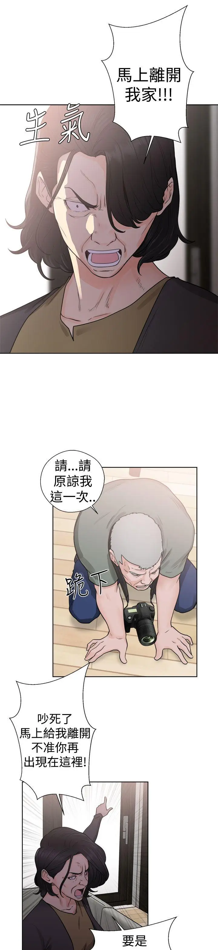 解禁:初始的快感[顶通]韩漫全集-第28話无删减无遮挡章节图片 