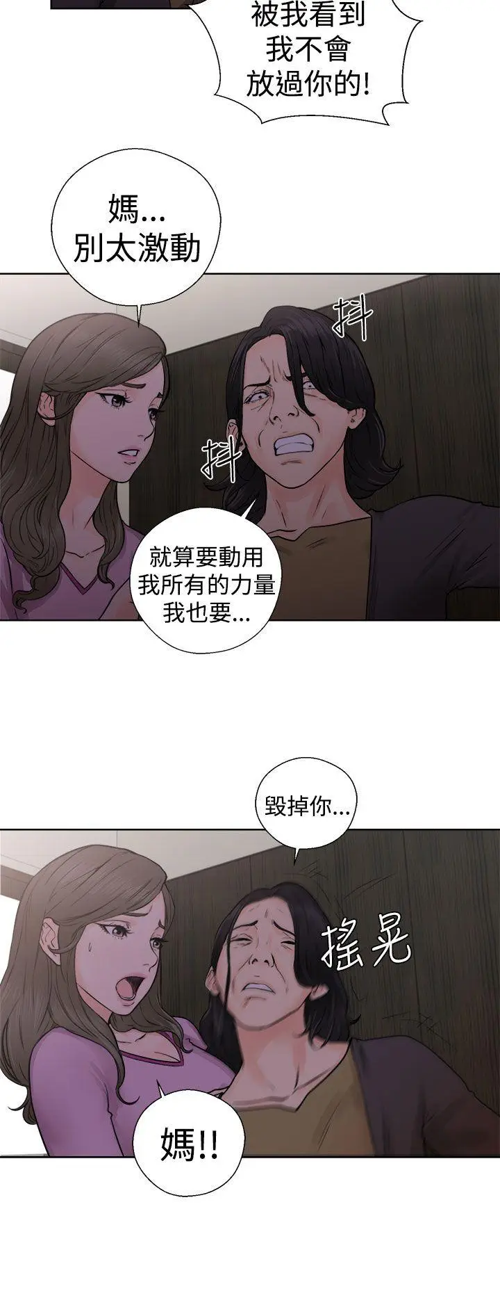 解禁:初始的快感[顶通]韩漫全集-第28話无删减无遮挡章节图片 
