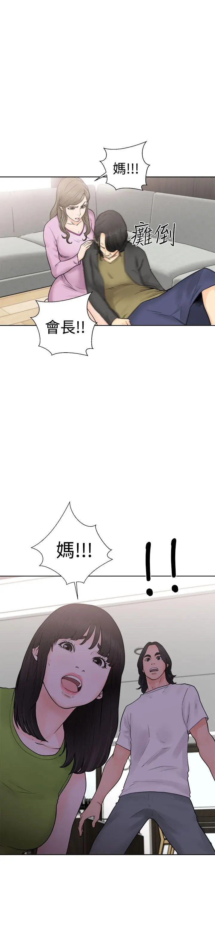 解禁:初始的快感[顶通]韩漫全集-第28話无删减无遮挡章节图片 